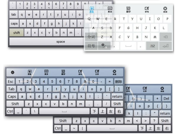 多文输入法触摸屏版v2.3.5