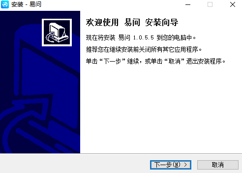 电信易问电脑版