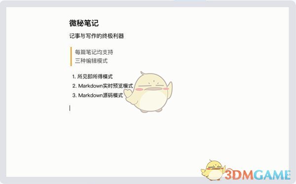微秘官方版