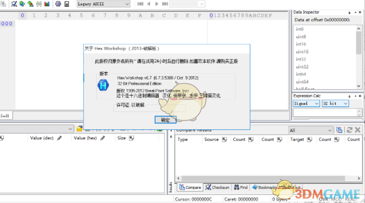 Hex Workshop Professional(16进制编辑器) 6.8.0.5419