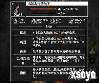 地下城堡4噬魂渔村怎么过关 噬魂渔村过关攻略