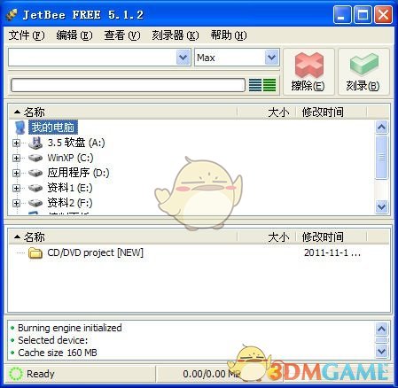 JetBee 5.1.2