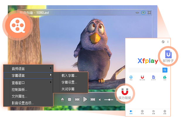 影音先锋32位10.0.0