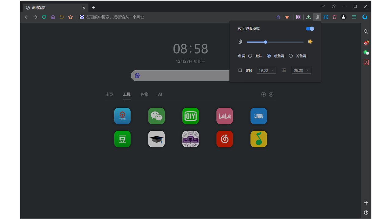 UU浏览器32位1.8.5