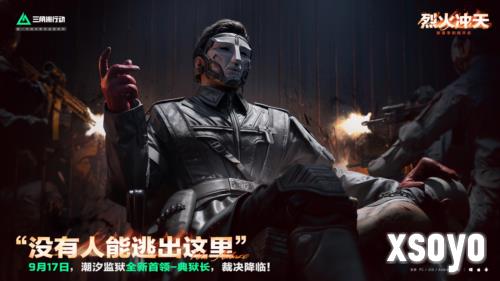 三角洲行动3