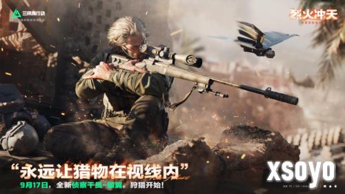 三角洲行动4