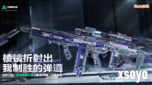 三角洲行动5