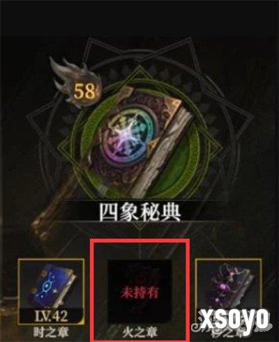 地下城堡4火之章怎么获得 火之章获取攻略