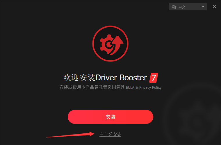 Driver Booster免费版