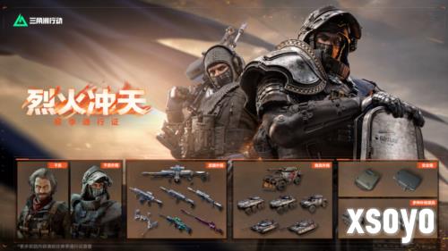 三角洲行动7