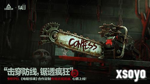三角洲行动8