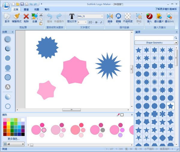 logo设计软件3.5