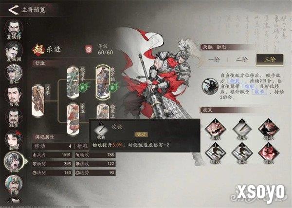 三国望神州乐进怎么培养 乐进培养攻略