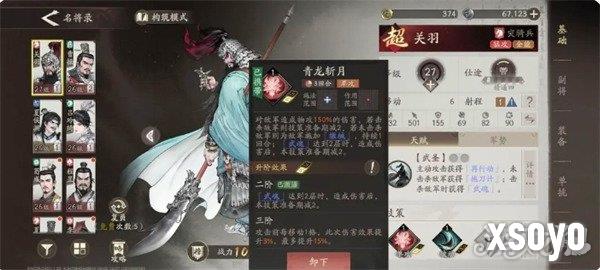 三国望神州关羽技能是什么 关羽技能解析