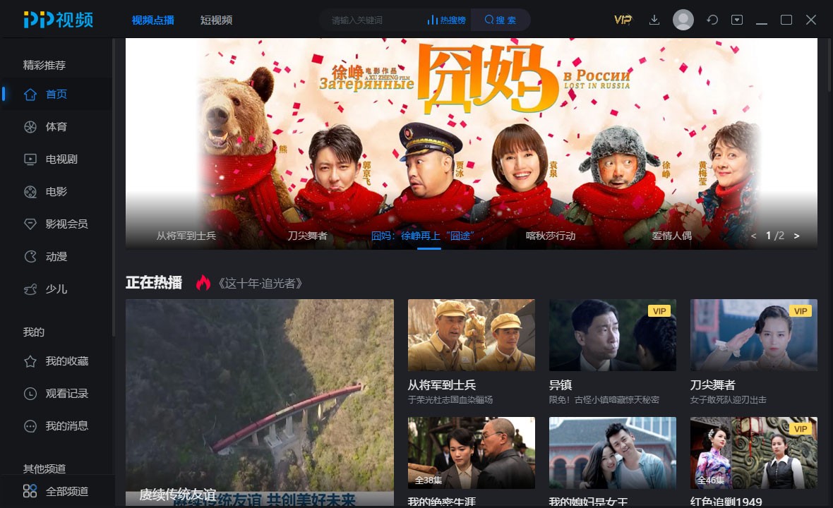 PP视频6.1.3.1