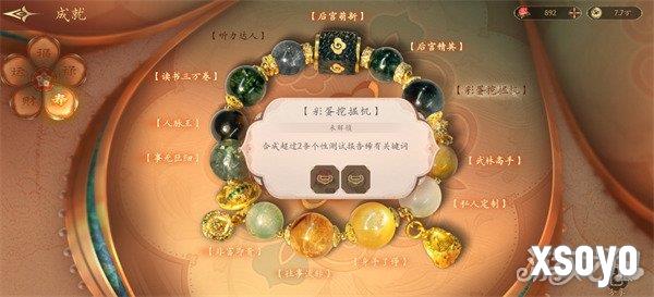 盛世天下彩蛋挖掘机怎么触发 彩蛋挖掘机触发方法