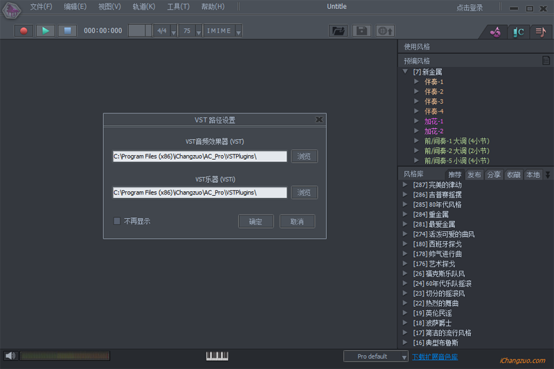 唱作魔方ProV3.1.2.608