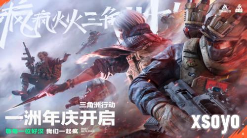 三角洲行动17
