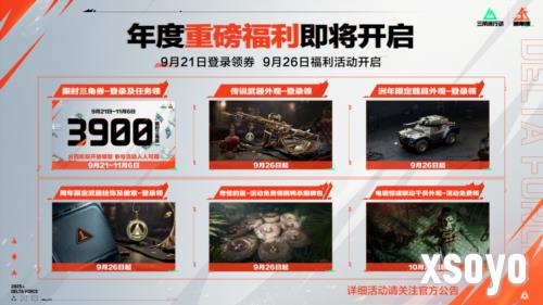 三角洲行动18