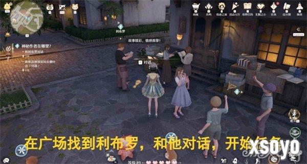 无限暖暖神秘作者任务怎么做 神秘作者任务流程攻略