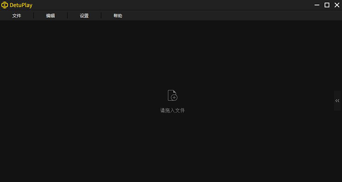 DetuPlayV2.0.6