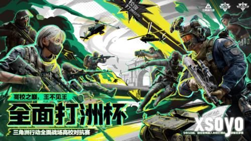 三角洲行动21