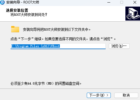 ROOT大师官方版