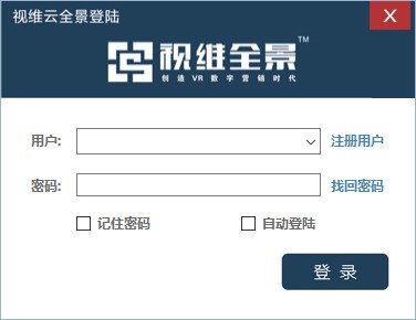 视维云客户端v9.6.0