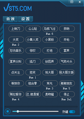 VST5直播音效助手3.0