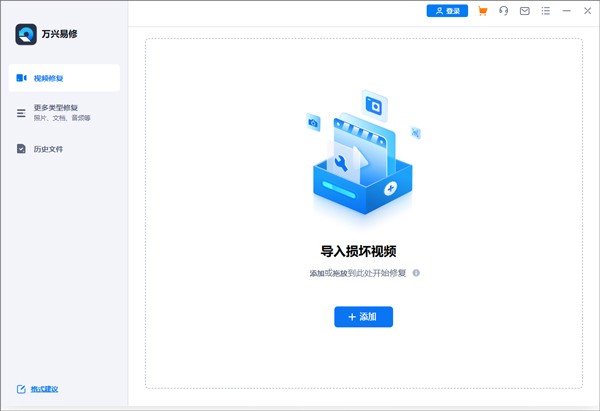 万兴易修v4.0