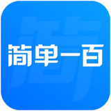 简单一百4.1.1.2311