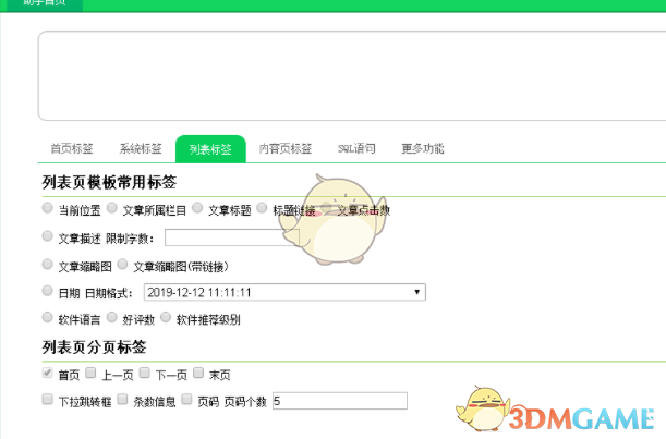 织梦无忧助手 1.1.0.2