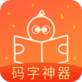 橙瓜码字64位3.0.8