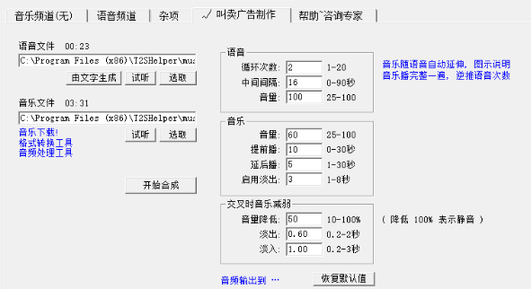 文字转语音助手