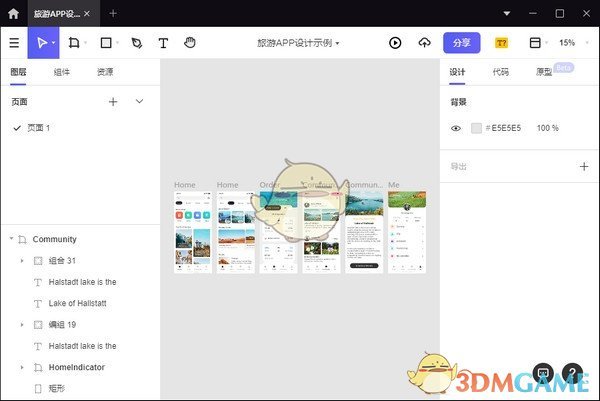 Pixso(协同设计软件)