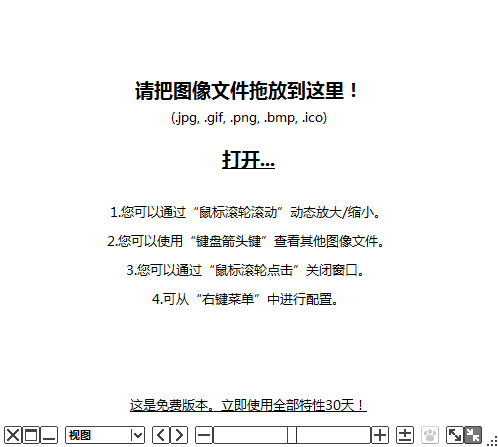 Moo0 画像浏览器32位1.83