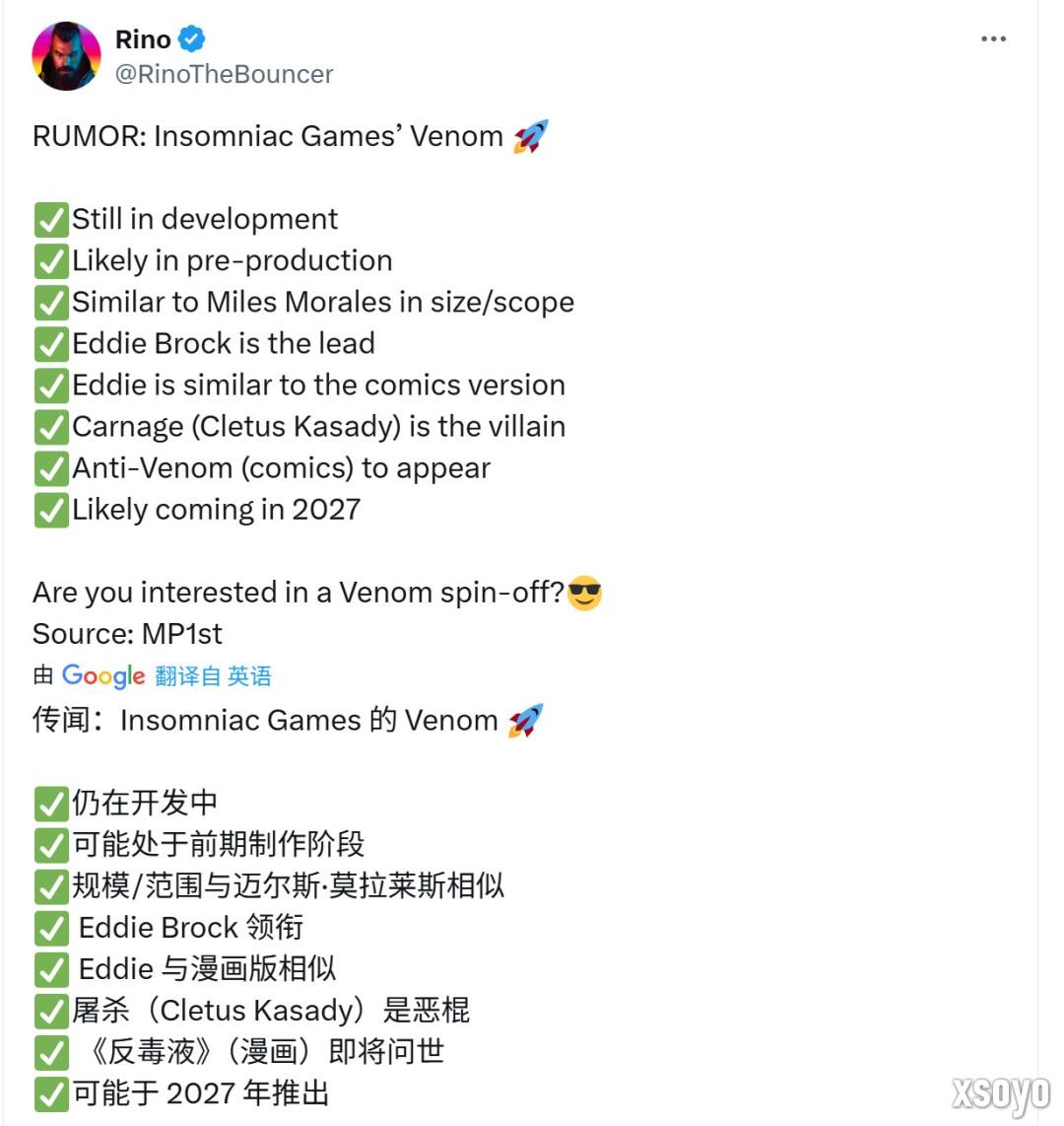 《漫威金刚狼》将在2026年发售 《毒液》仍开发中