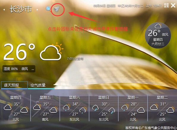 停课铃1.1.0.1