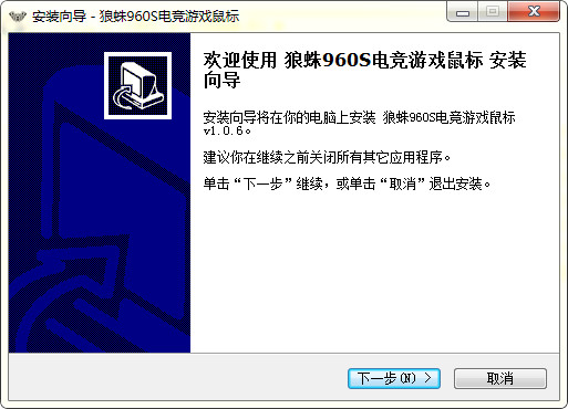 狼蛛幻影鼠标驱动v1.0.6