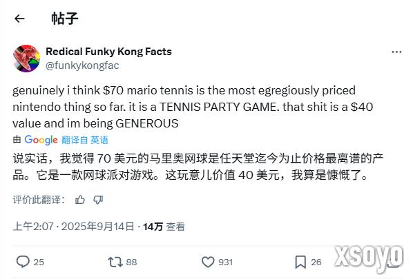 价格太离谱！《马里奥网球：狂热》定价引发玩家热议
