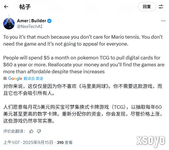 价格太离谱！《马里奥网球：狂热》定价引发玩家热议