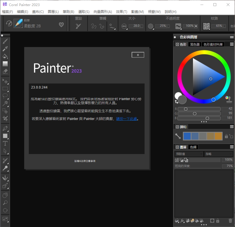 Corel Painter 2023
