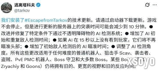 大快人心！ 《逃离塔科夫》新更新大幅削弱AI