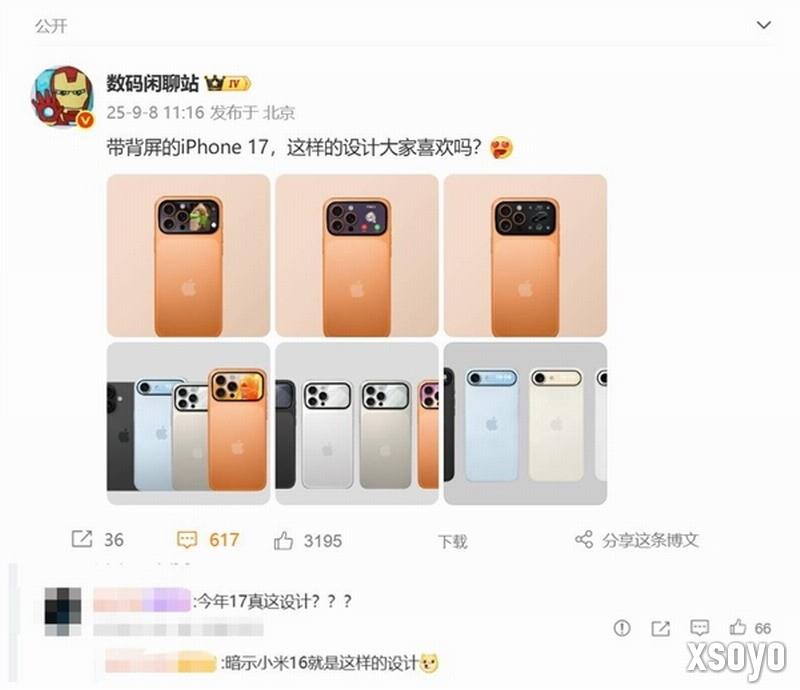 小米17系机型命名和iPhone17一样 雷军：全面对标iPhone