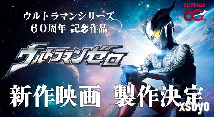 牌面拉满！奥特曼60周年企划《赛罗奥特曼》电影制作决定