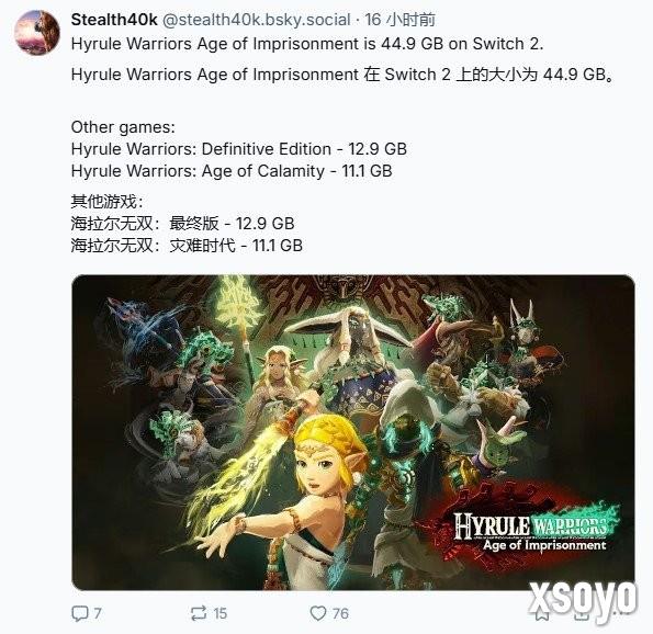 存储危机！Switch2游戏容量惊人：三款大作容量曝光