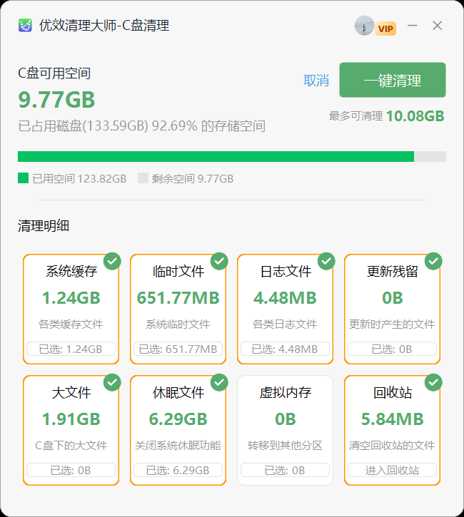 优效清理大师v1.0.3.8