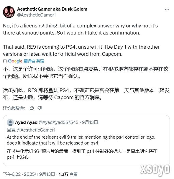 新预告片商标细节 《生化危机9》PS4版传闻再添实锤