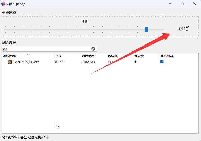 OpenSpeedyv1.7.6