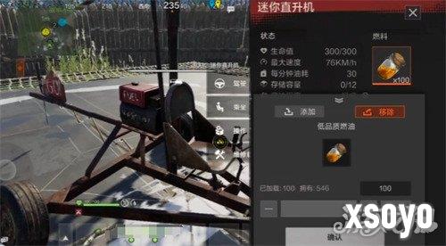 失控进化飞天载具怎么获得 飞天载具获取方法
